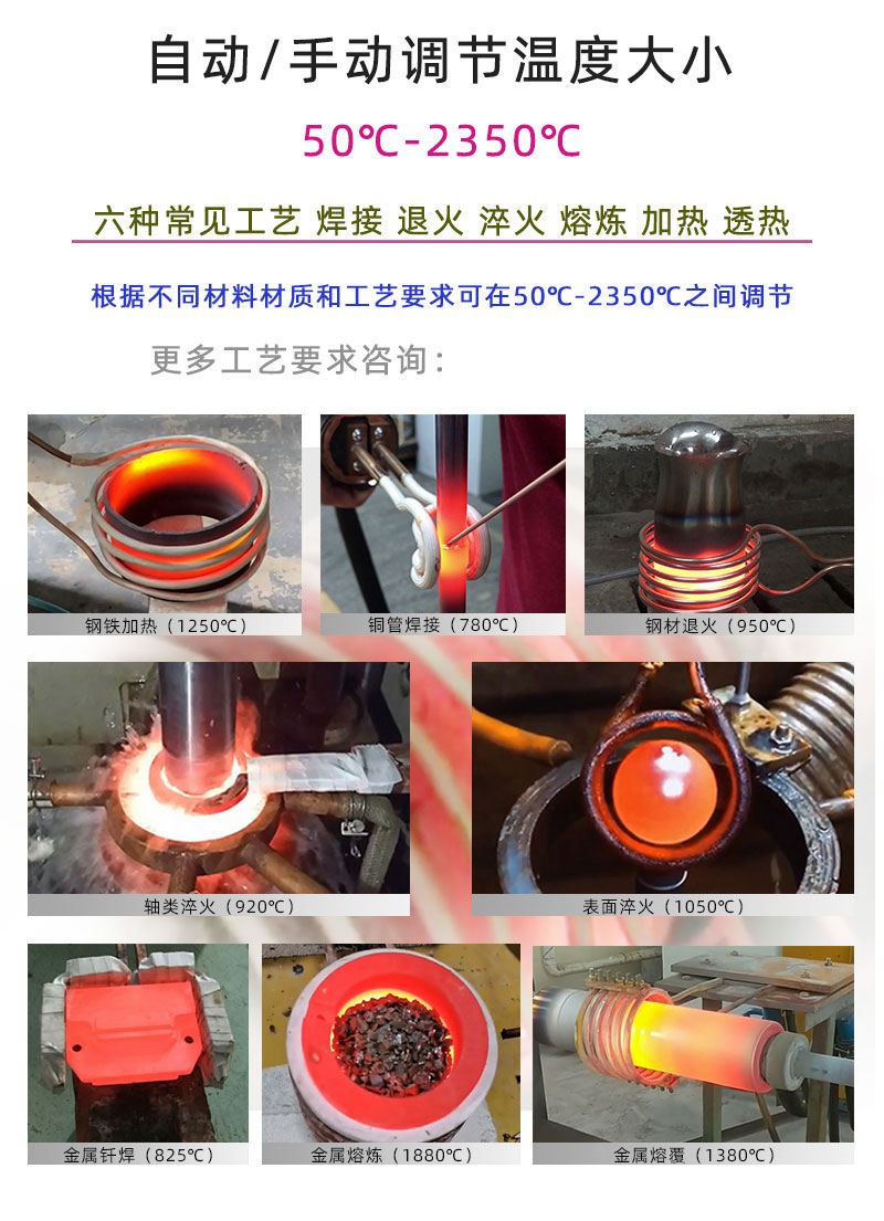 高频花样视频app黄版下载加热设备 工件加热焊接钎焊淬火退火熔炼热锻等金属热处理(图8)