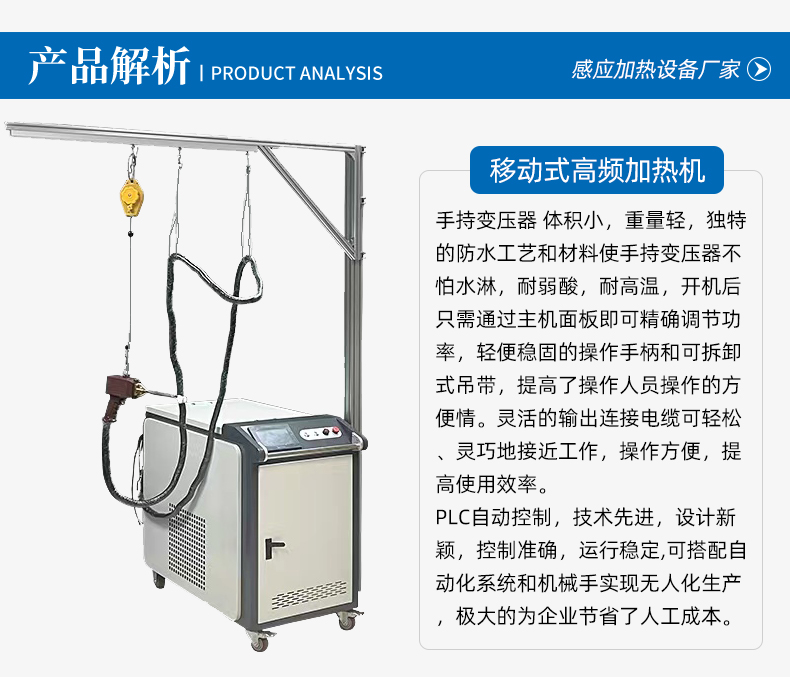 高频花样视频app黄版下载加热设备 小型手持移动式焊接淬火热处理高频加热机(图2)