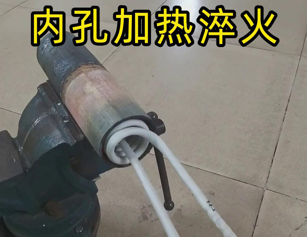 手持式高频机内孔加热可以快速、准确地完成这些任务