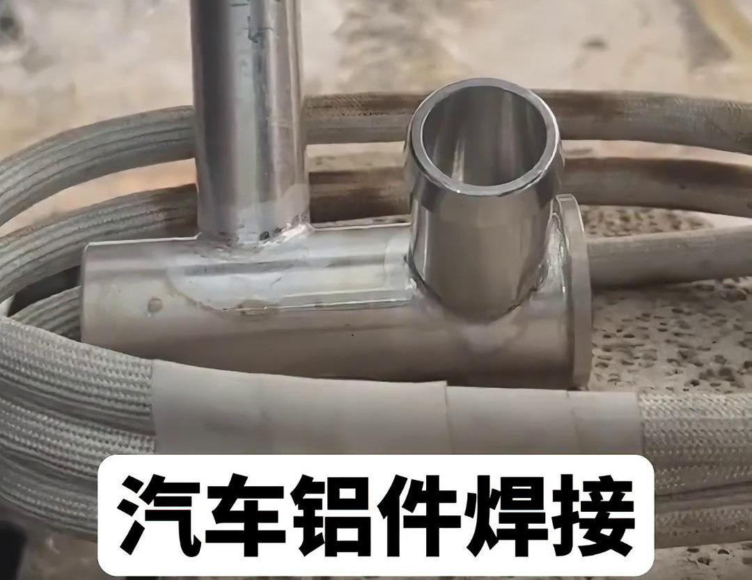 汽车空调管路铝压板,铝管铝件花样视频app黄版下载焊接选择高频焊接机完成(图3) 汽车空调管路铝压板,铝管铝件花样视频app黄版下载焊接选择高频焊接机完成(图3)