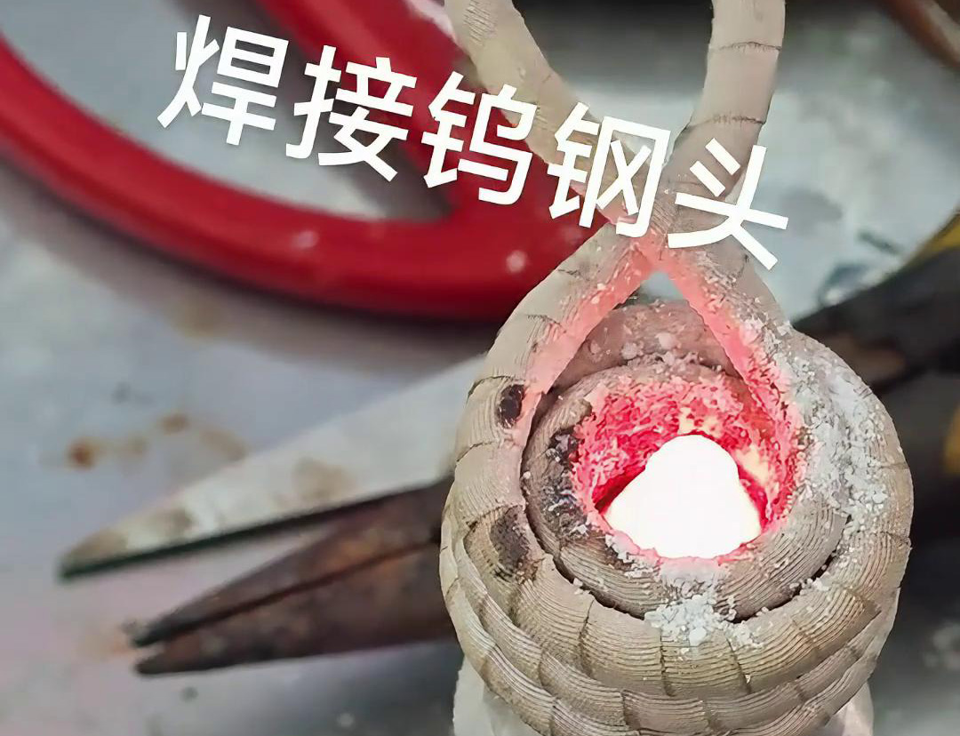 15KW高频焊机焊接钨钢合金头，各类车刀，钻头上的