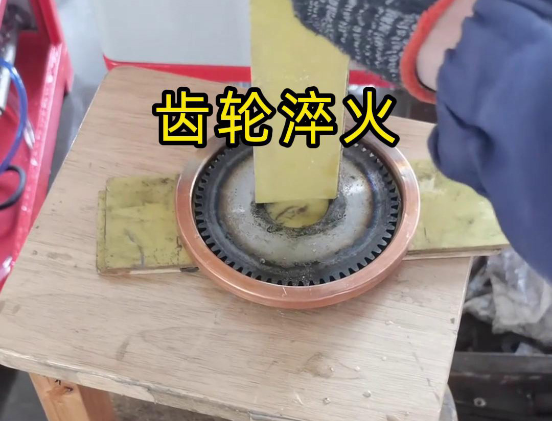 在选择齿轮淬火方式时,超高频淬火和中频淬火各有其独特的优势和适用场景(图2) 在选择齿轮淬火方式时,超高频淬火和中频淬火各有其独特的优势和适用场景(图2)